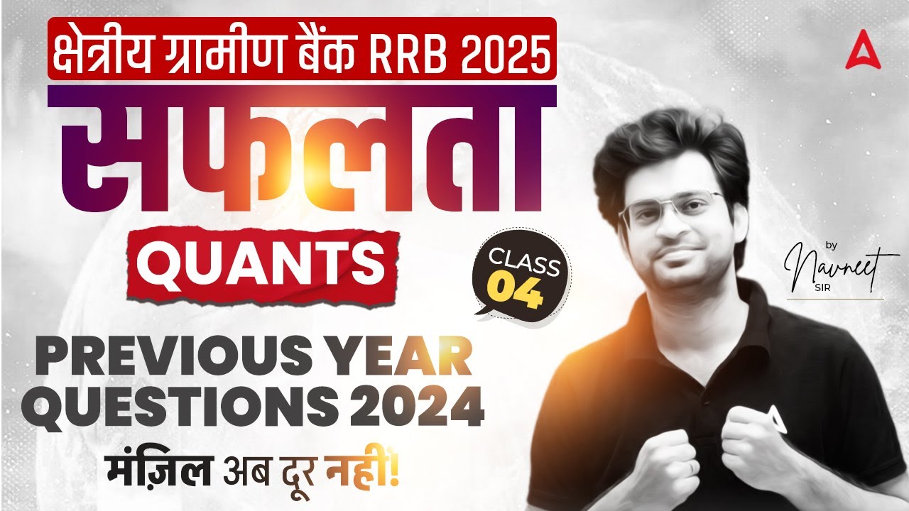RRB PO Clerk Classes 2025 | Quants Previous Year Questions | RRB PO Quant by Navneet Tiwari