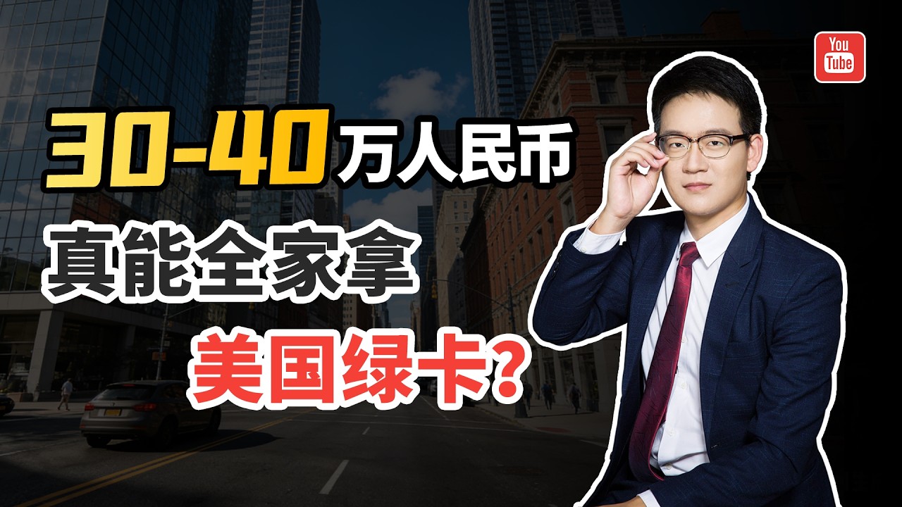 想去美国，预算30-40万人民币可以搞定吗？