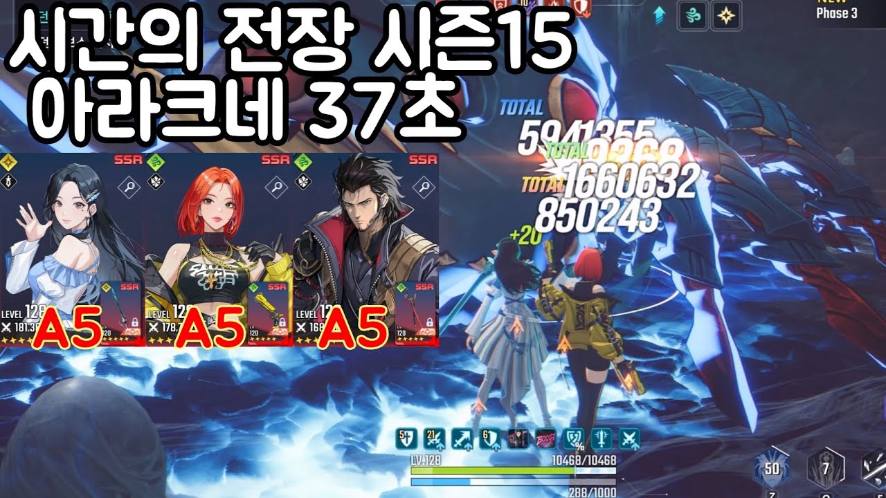 나혼자만레벨업)시간의전장 시즌15 아라크네 37초│BATTLEFIELD OF TIME - ARACHNID [37] SOLO LEVELING : ARISE