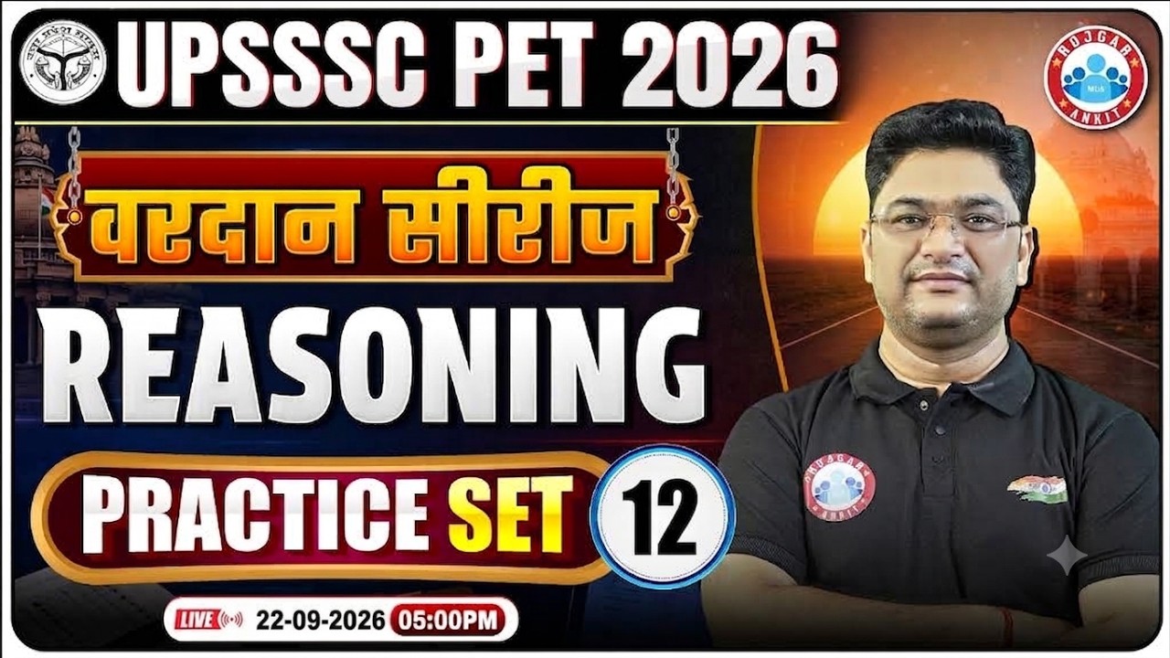 UPSSSC PET Reasoning 2026 | UP PET Reasoning  वरदान सीरीज Practice Set-12 | UP PET Reasoning