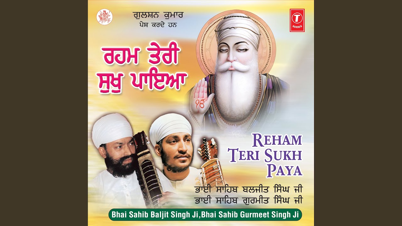 Satgur Tumre Kaaj Saware - Raag Gujri (Teen Taal)