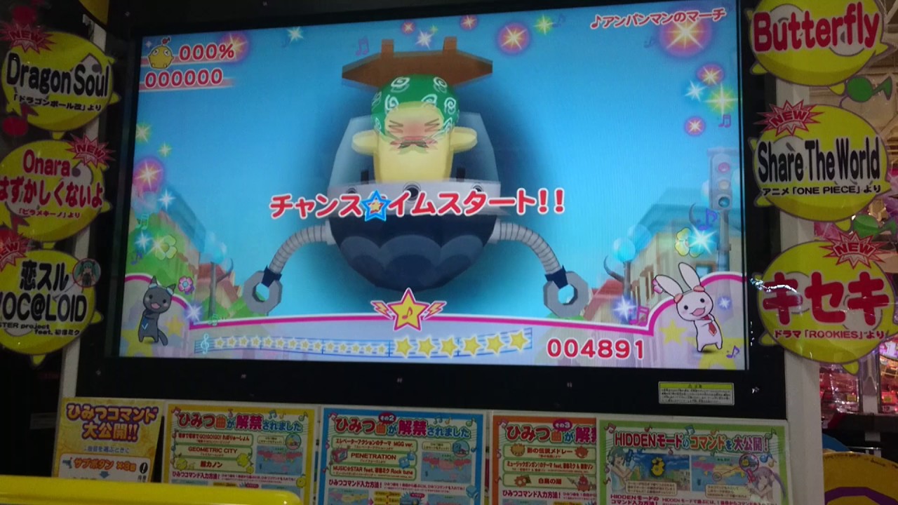 アンパンマンのマーチ(かんたん/フルコンボ)【ミュージックガンガン！超増加版】