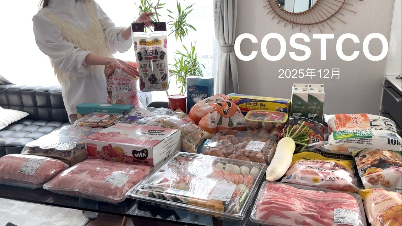 過去１美味しかった♡【COSTCO購入品】44,001円分 収納して料理して食べる《2025年12月》