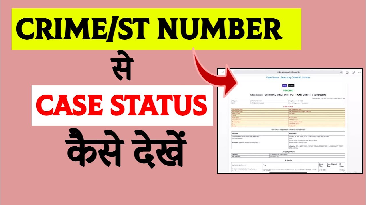 Court Case Status | How To Check Case Status Online | Allahabad High Court