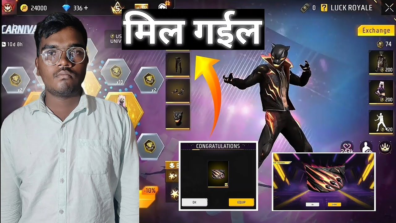 मिल गईल gloowall skin 😍🤣#freefiremax #gaming #youtubegaming #viralvideo 