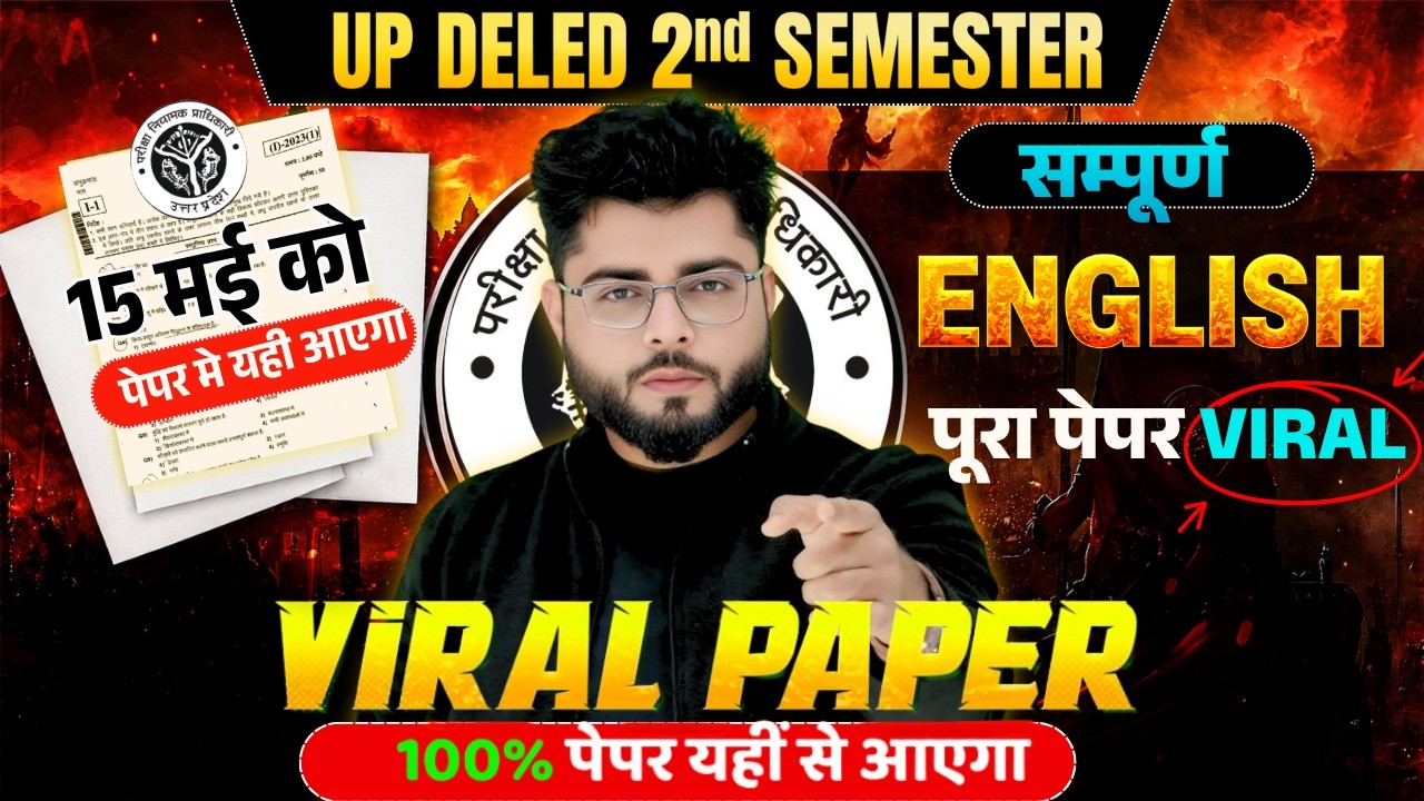 VIRAL PAPER🔥 UP Deled 2nd / 4rth Semester English Marathon Class विडियो मे खत्म🔥 | Shubham Sir