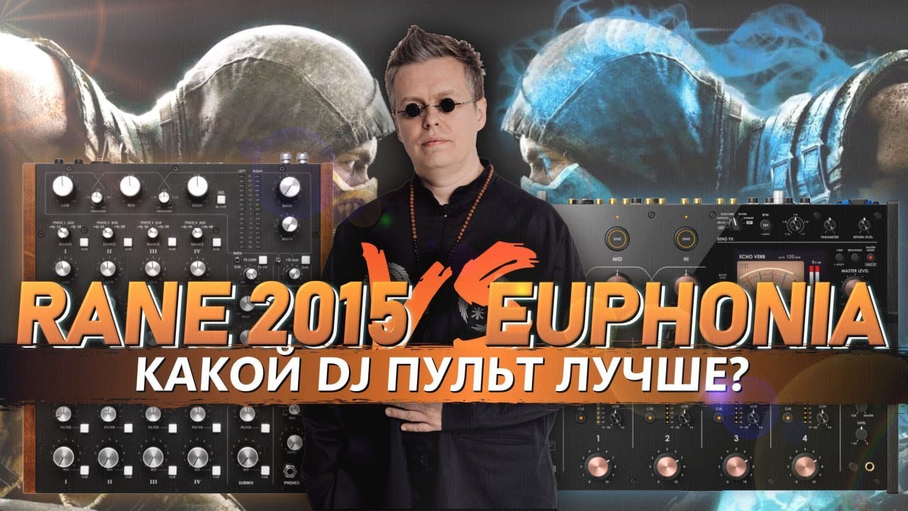 RANE MP2015 vs AlphaTheta EUPHONIA, какой DJ пульт лучше?