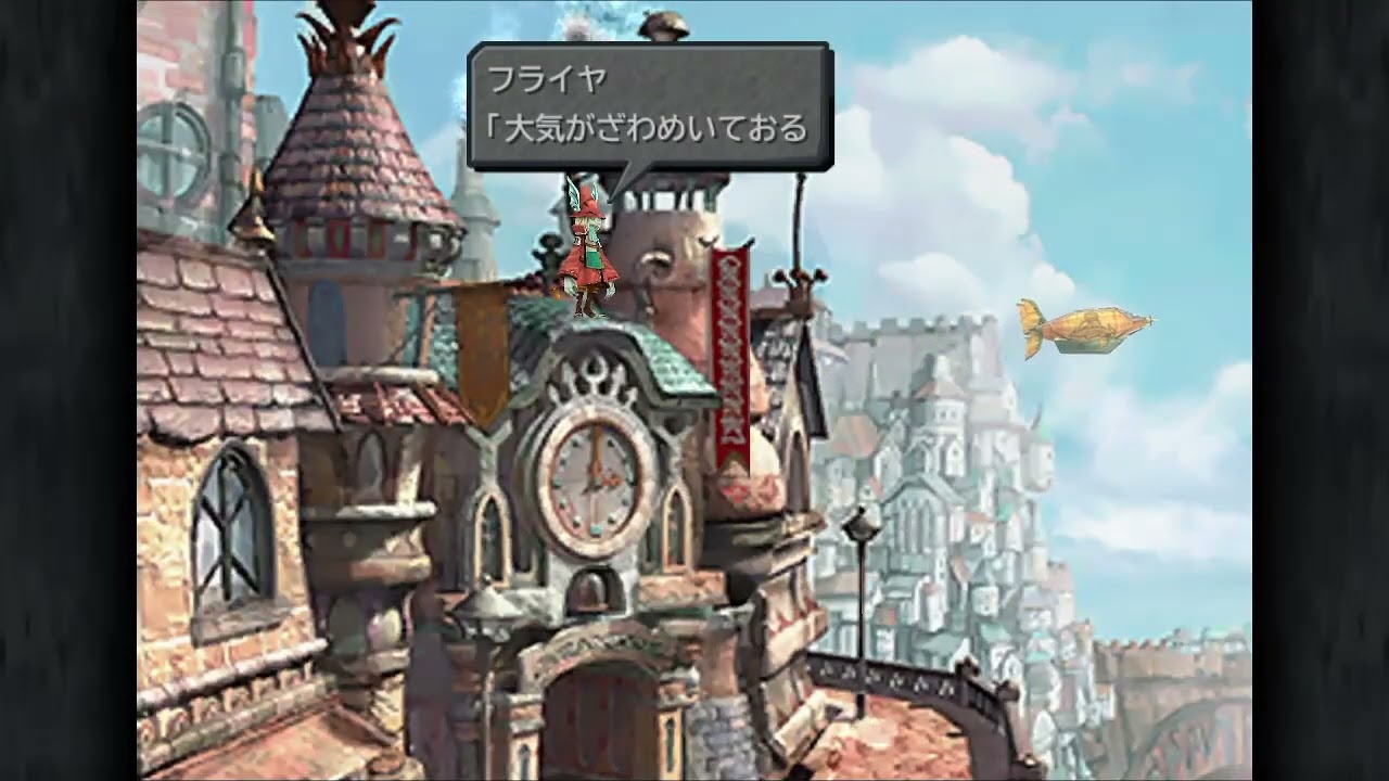 ファイナルファンタジーIXをのんびりやりたい8