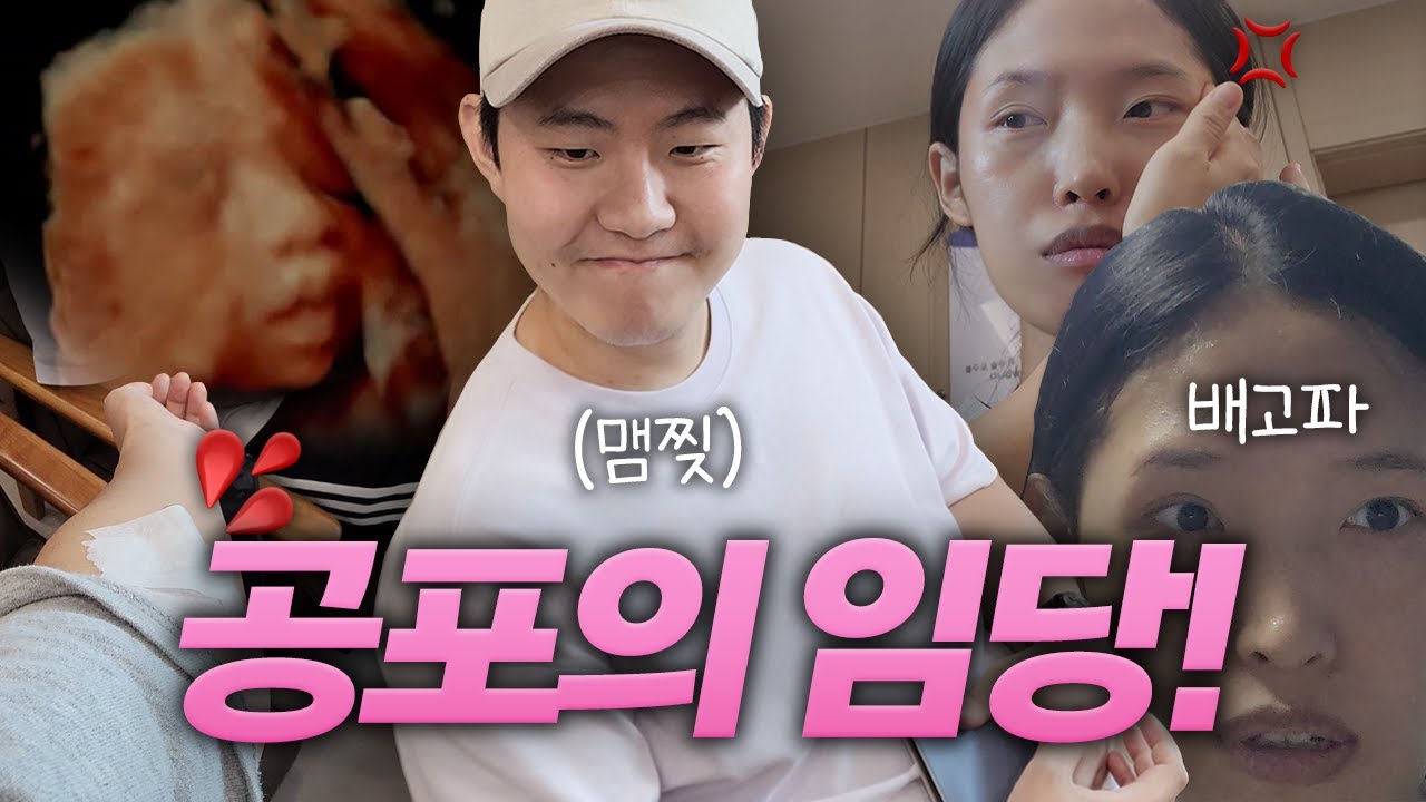 내가 임당 재검⁉️ 임당 재검사하면 생기는 일😨 (입체초음파 결과, 태교여행 준비, 임신 25주)