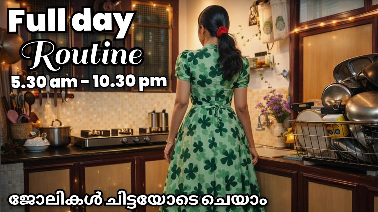 🌷 5.30 am Routine | Full day routine | time management |morning to night houswork | working mom tips