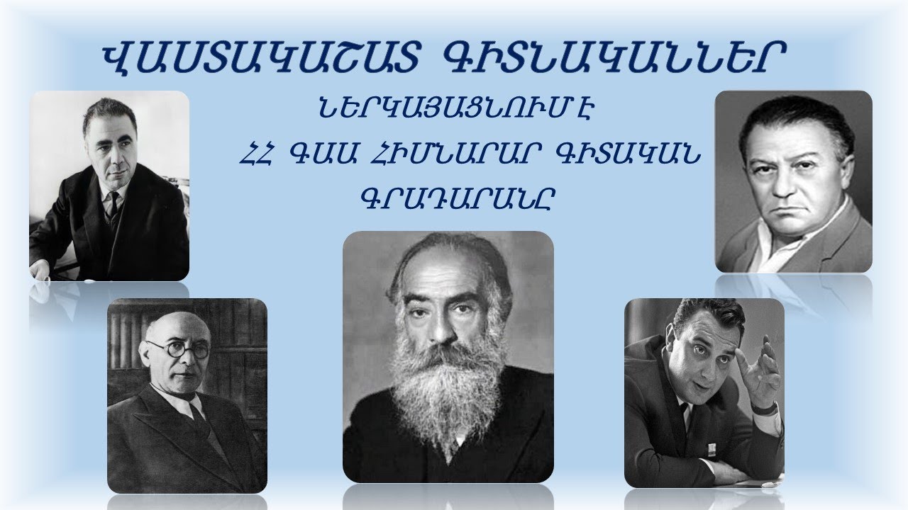 ԱՐԱՐԱՏ ՍԱՀԱԿԻ ՂԱՐԻԲՅԱՆ