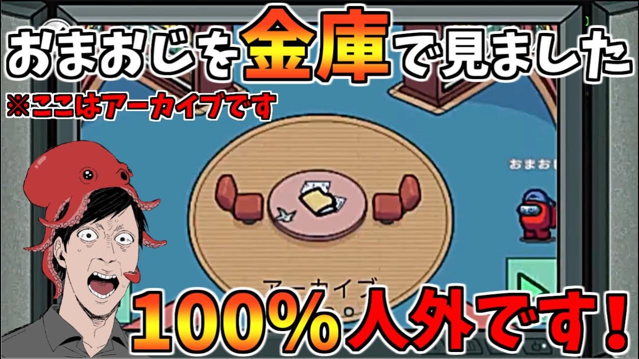 これが高田村じゃ！！タコ田健志がとんでもない試合を作ったったぞｗｗｗ【AmongUs】