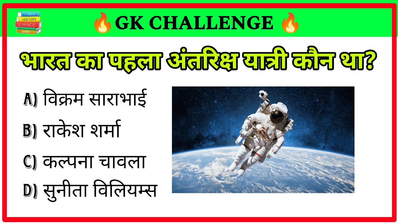 ❌99% Log Fail 😱 || 10 Important Indian GK Questions 🔥 || सामाजिक जीके प्रश्न || #easyfasy_gk