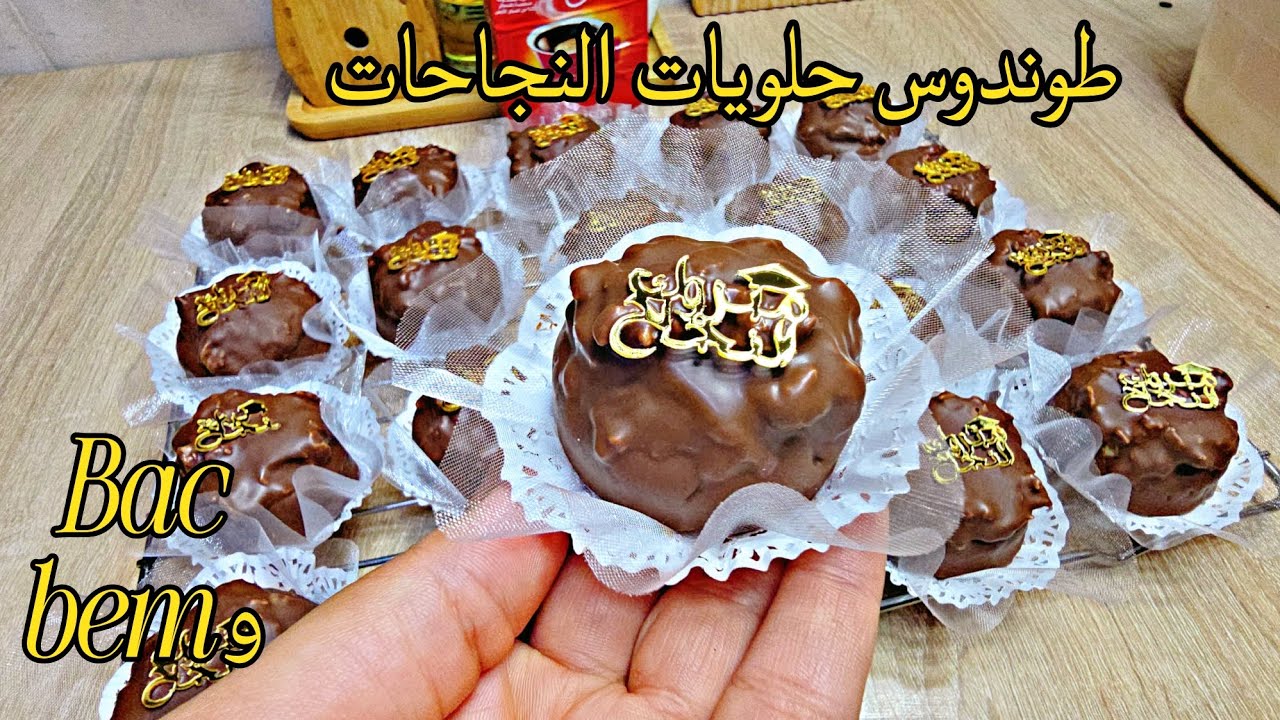 حلويات النجاحات🔥مانيش مأمنة البنة لى في هاذ القاطو حصريا لأول مرة ديري بيه حالة فالصيف👌#اكسبلور