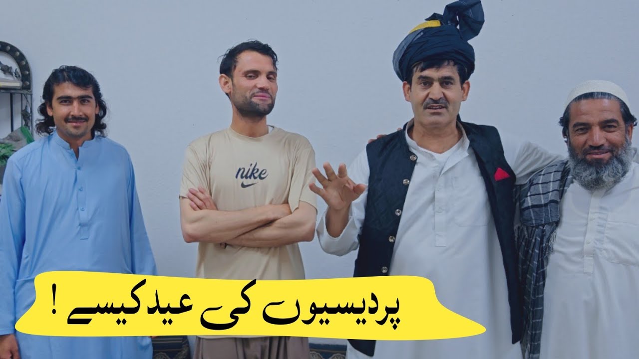 Pardes Main Eid Mubarak 2025