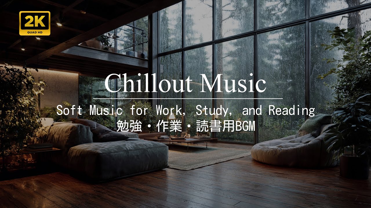 Soft Music for Work, Study, and Reading | 勉強・作業・読書用BGM | Chillout Music | 3H Relaxing Music