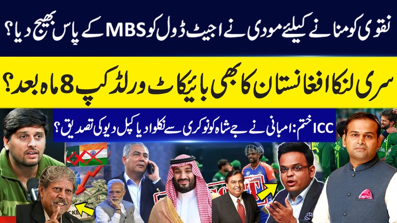 Pakistan’s Boycott Shakes India | CC Disbanded? Mukesh Ambani Removed Jay Shah? Kapil Dev Confirms