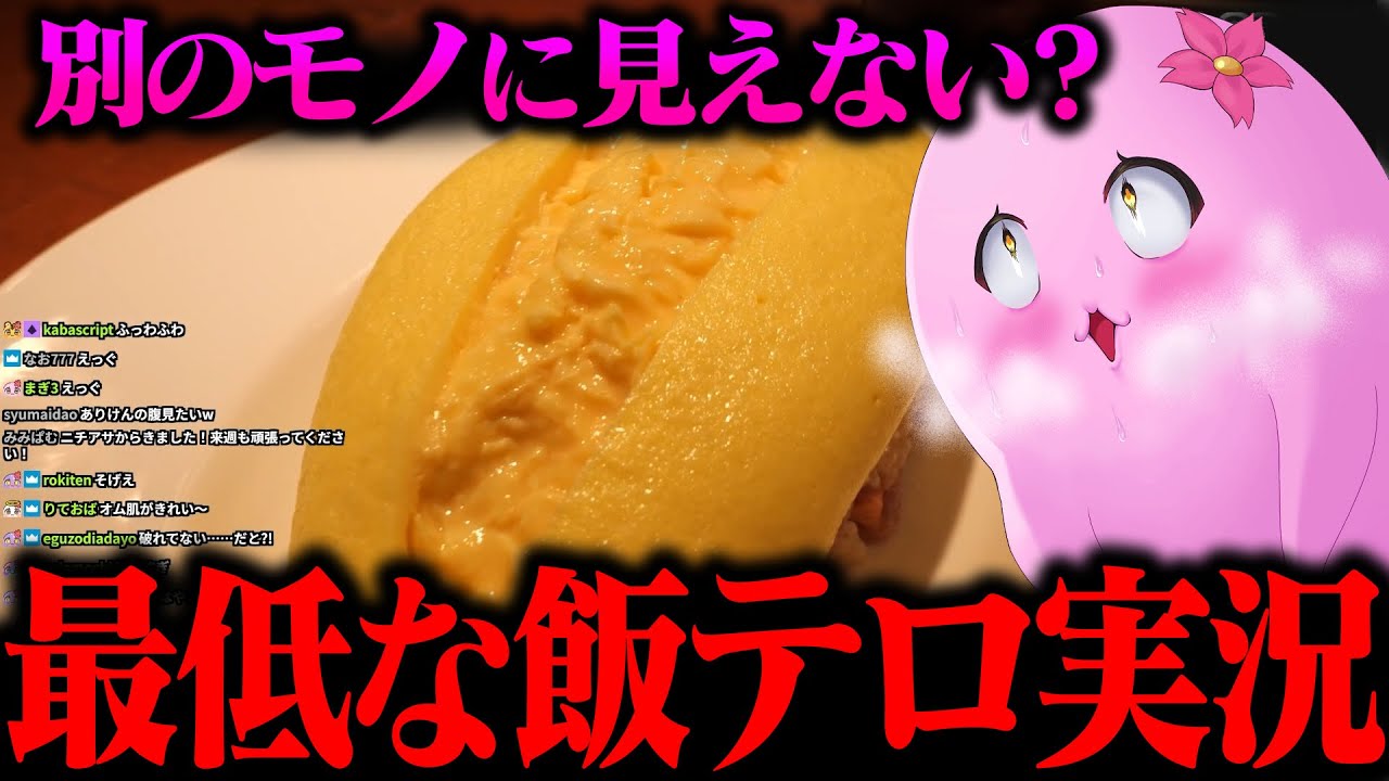 SqLAと見る、究極の飯テロ動画たち 【 SqLA 】