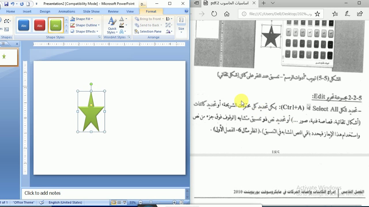 المحاضرة الخامسة عشر والاخيرة