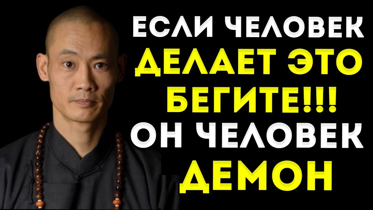 5 Признаков Того, Что Ты Имеешь Дело С Человеком-Демоном (БЕГИ!!!)  Ши Хэн И