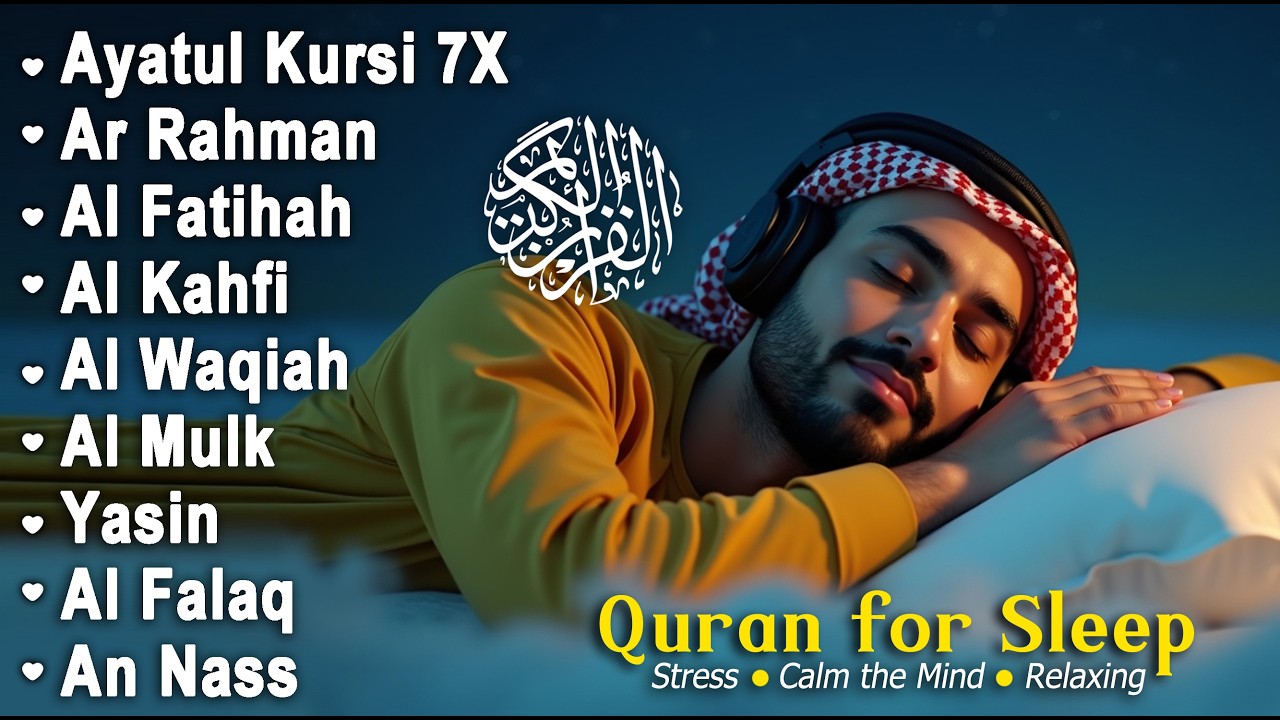 Quran recitation in a peaceful voice I Alfatiha, ayat alkursi, yasin, alwaqiah, arrahman, Alaa aqel