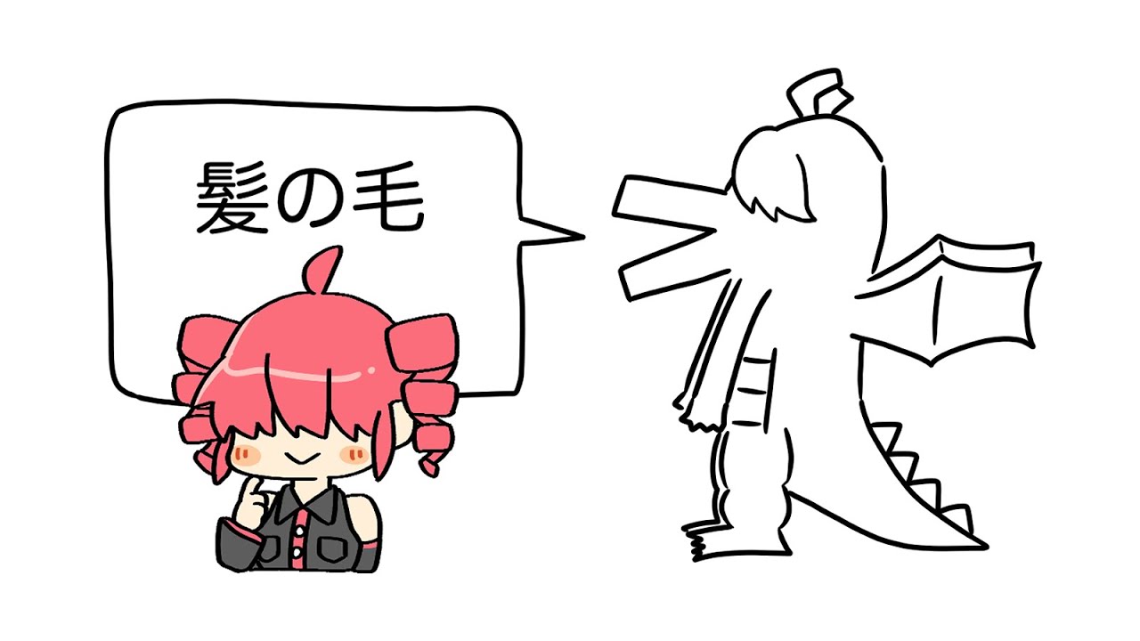 好きなメカクレ発表ドラゴン