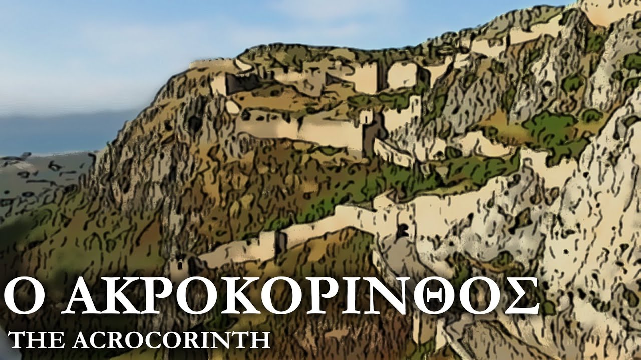 Ακροκόρινθος | Ένα από τα μεγαλύτερα κάστρα της Ελλάδας