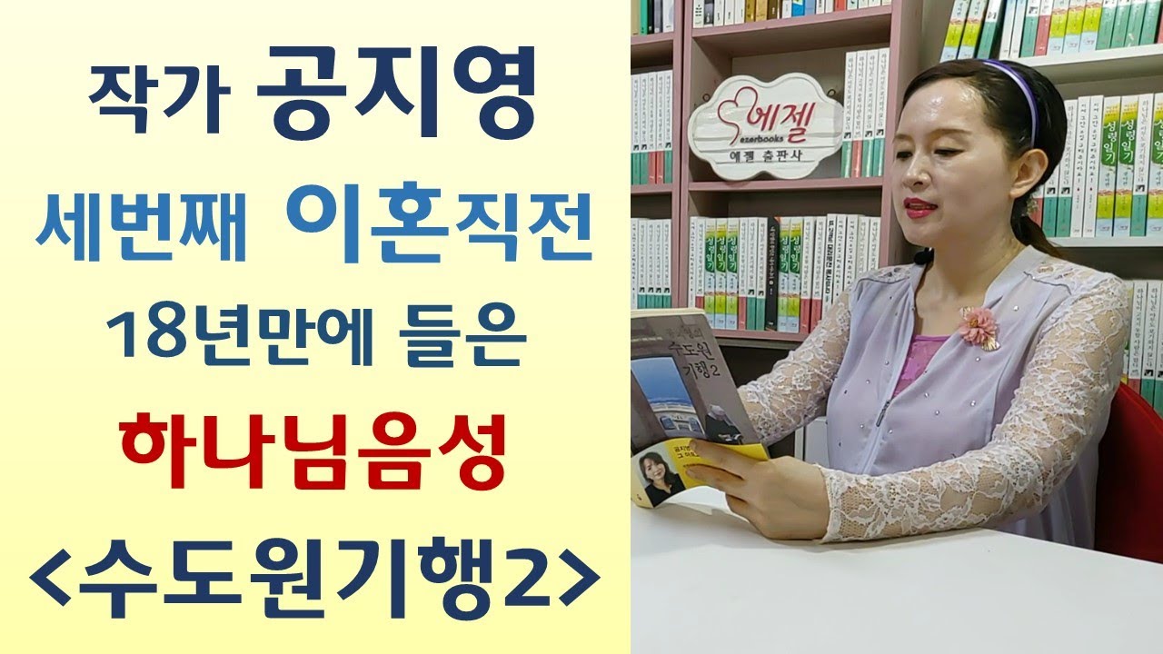 인생의 벼랑끝에서 기도 중 세찬 바람으로 오신 성령체험/다리를 분질러서라도 구원할만큼 너를 사랑한다/죄많은 나를 왜 따스하게 안아주십니까!-수도원기행2(공지영/분도)