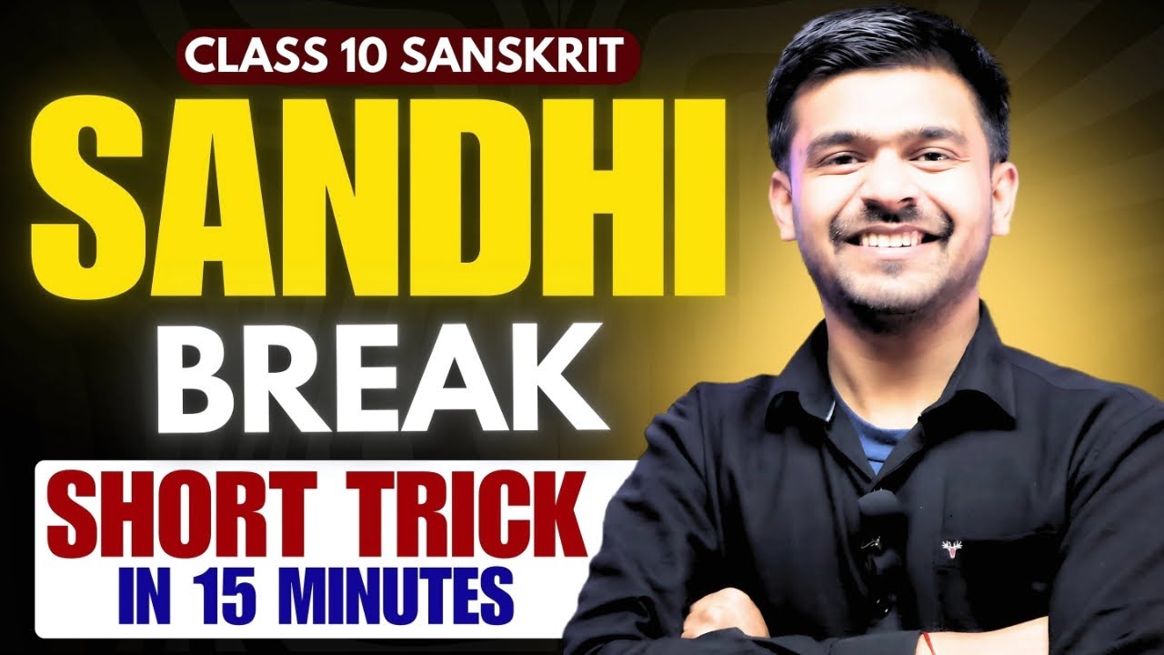 Sandhi Break करने का Trick | संधि विच्छेद कैसे करें | Sandhi Trick Class 10 Sanskrit Cbse Board 2025