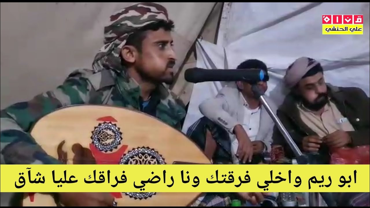 الفنان/ رايد امشقي || كذا سيرة العشاق 😍 حصرياً  - 2023 مـ