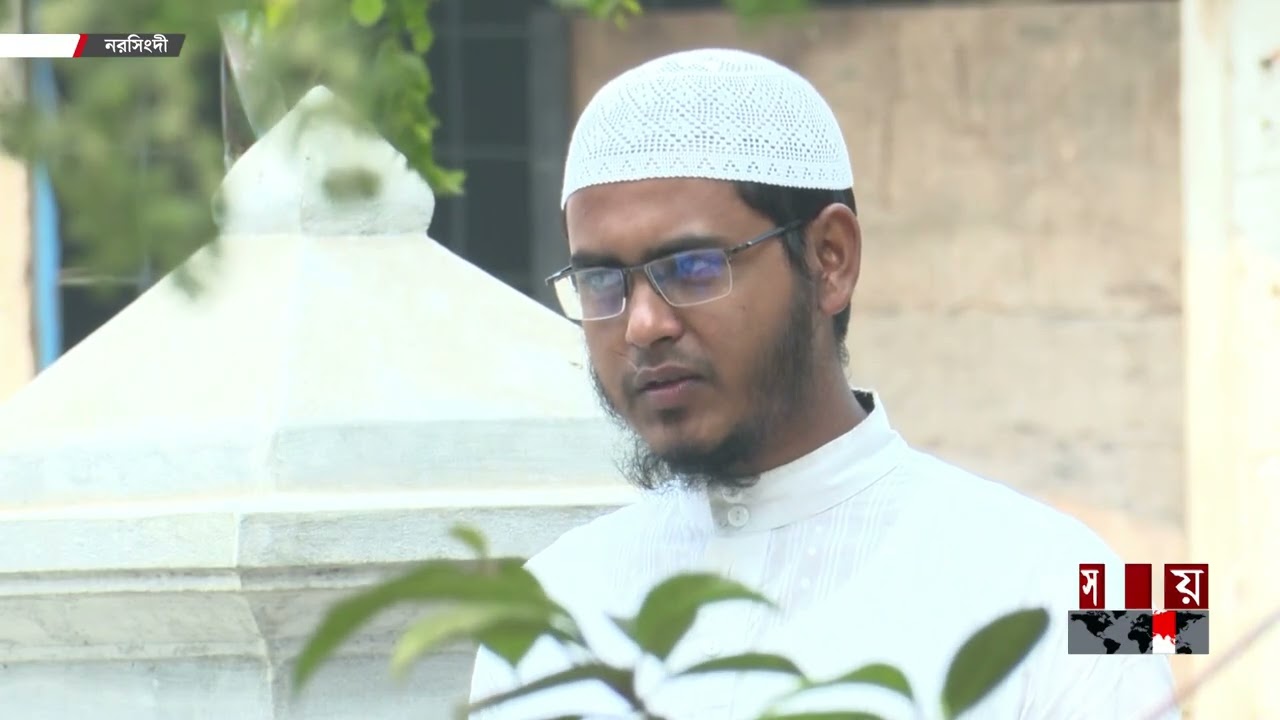 আড়াইশো বছর আগে নির্মিত নরসিংদীর নীলকুঠি জামে মসজিদ | Narsingdi Mosque | Somoy TV