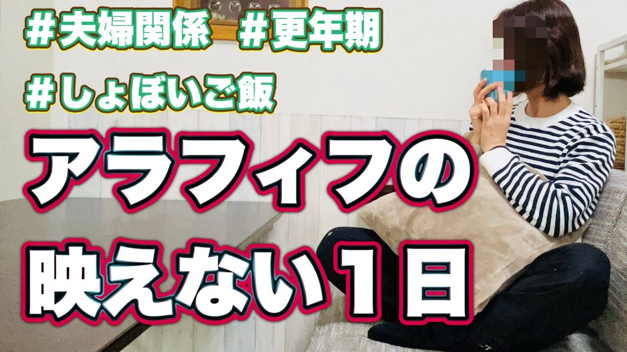 【夫婦2人暮らしは距離間が肝】５０代主婦ベストな働き方見つけた！#vlog 