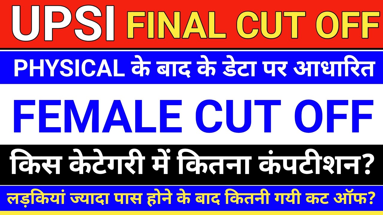 Upsi female final cut off 2026 || upsi final cut off 2026|| upsi final cut off