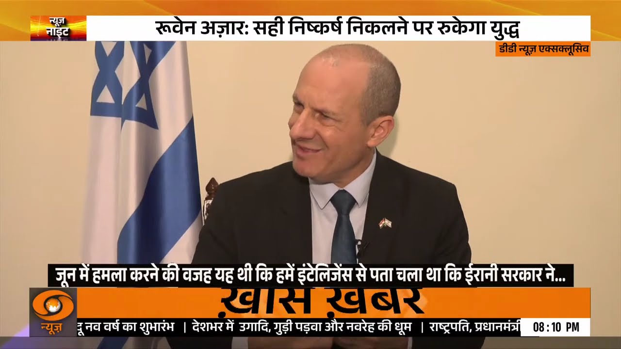West Asia Crisis  | भारत में इज़राइल के राजदूत के साथ DD News की खास बातचीत  | Israel 