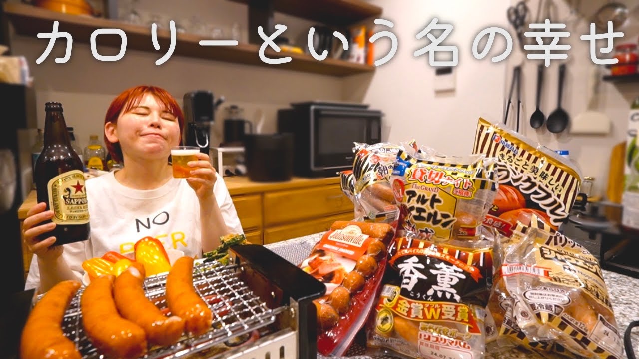 断食後にウインナーとラーメンとビールでキメる…幸せ…