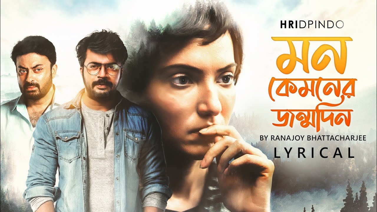 Mon Kyamoner Jonmodin | Male Version | Lyrical | Hridpindo|Arpita,Shaheb,Prantik |Ranajoy |SVF Music