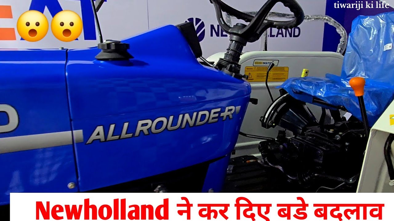 नए फीचर्स के साथ नया न्यूहालैंड। क्या सच में ऑलराउंडर है।New Holland tractor | 
