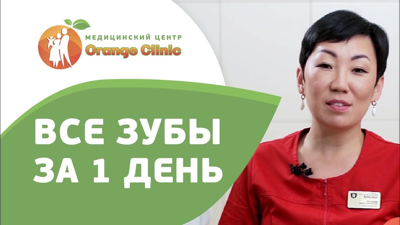 ❹ Имплантация зубов all-on-4: показания, этапы, отзывы. Имплантация зубов all-on-4. 12+