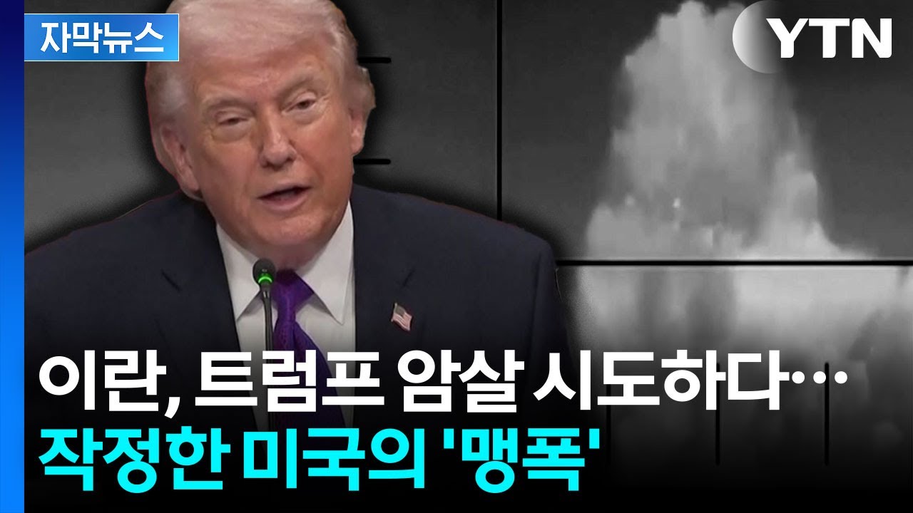 [자막뉴스] 