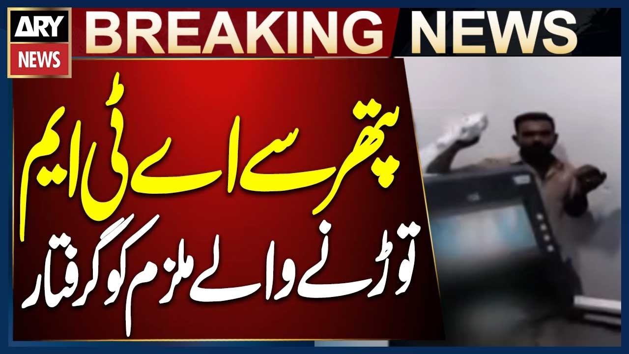 Karachi: Suspect Arrested for Breaking ATM with Stone in Gulbahar