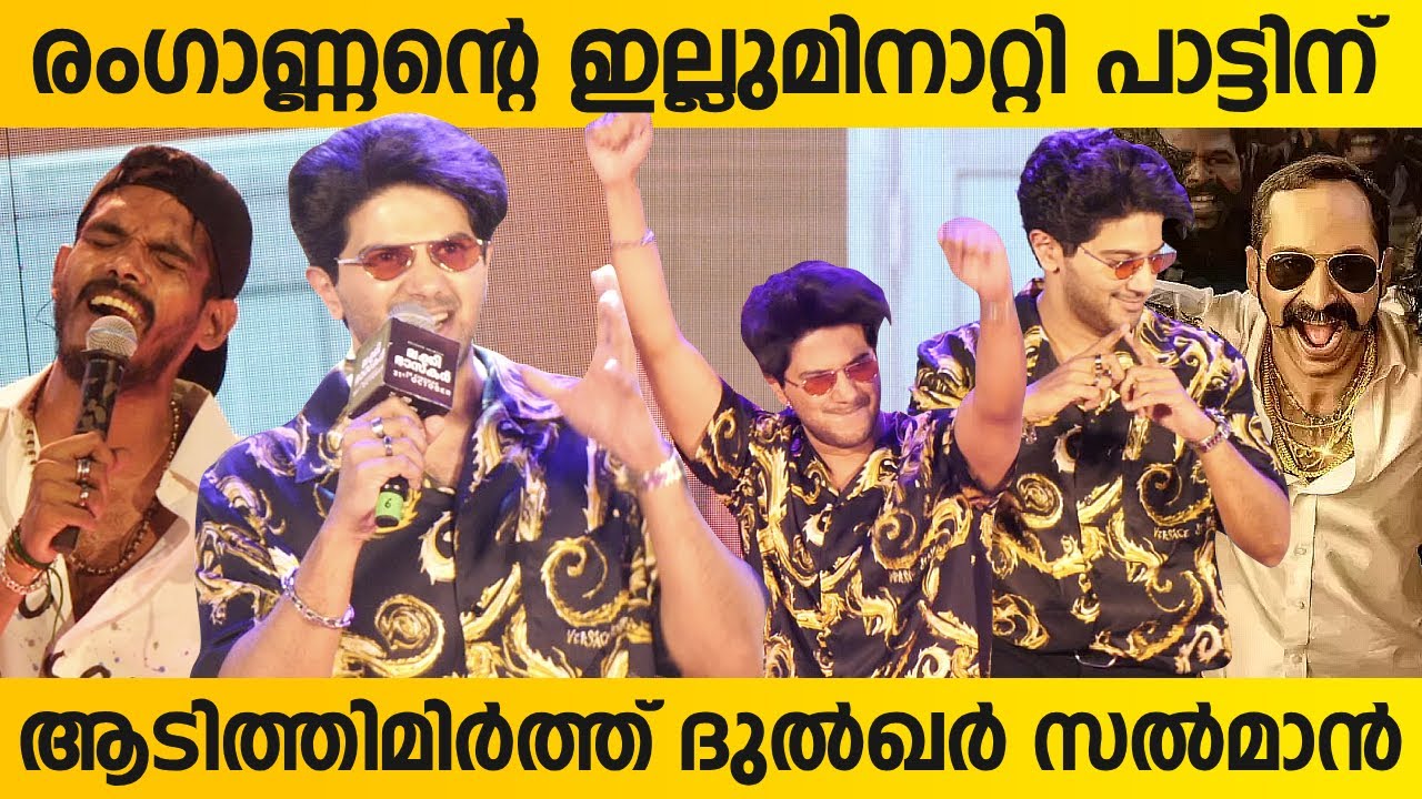 ദുൽഖറിന്റെ വമ്പൻ ലൈനപ്പുകൾ മലയാളത്തിൽ  | Dulquer Salmaan At Lulu MAll