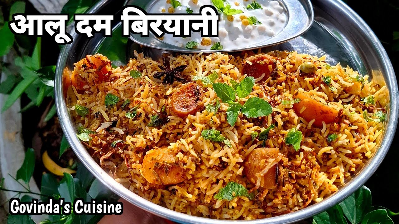 दम आलू बिरयानी || Aloo Dum Biryani Recipe || Dum Aloo Veg Biryani || Potato Dum Biryani #biryani