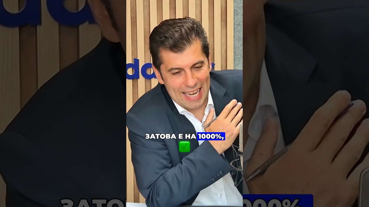 🇪🇺🇧🇬 Кирил Петков: Няма да обеднеем, цените няма да се вдигнат, курсът ще бъде същият.