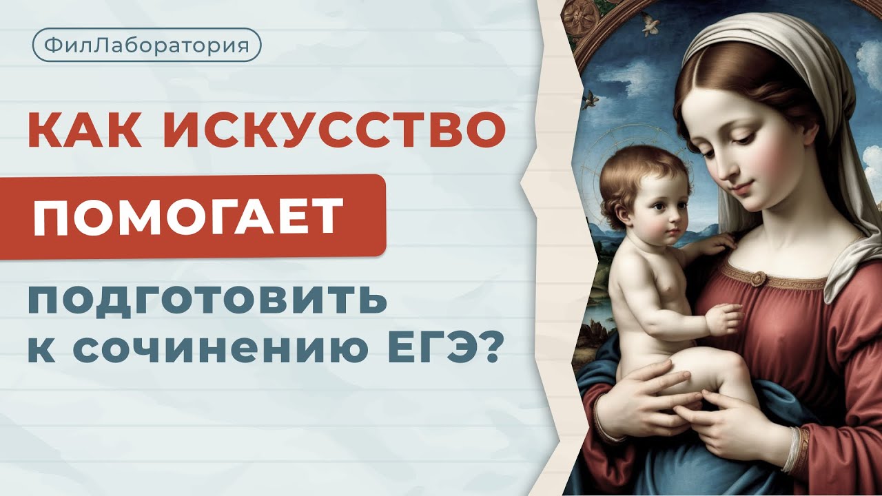 Разбор текста В.В. Вересаева «Сикстинская мадонна»
