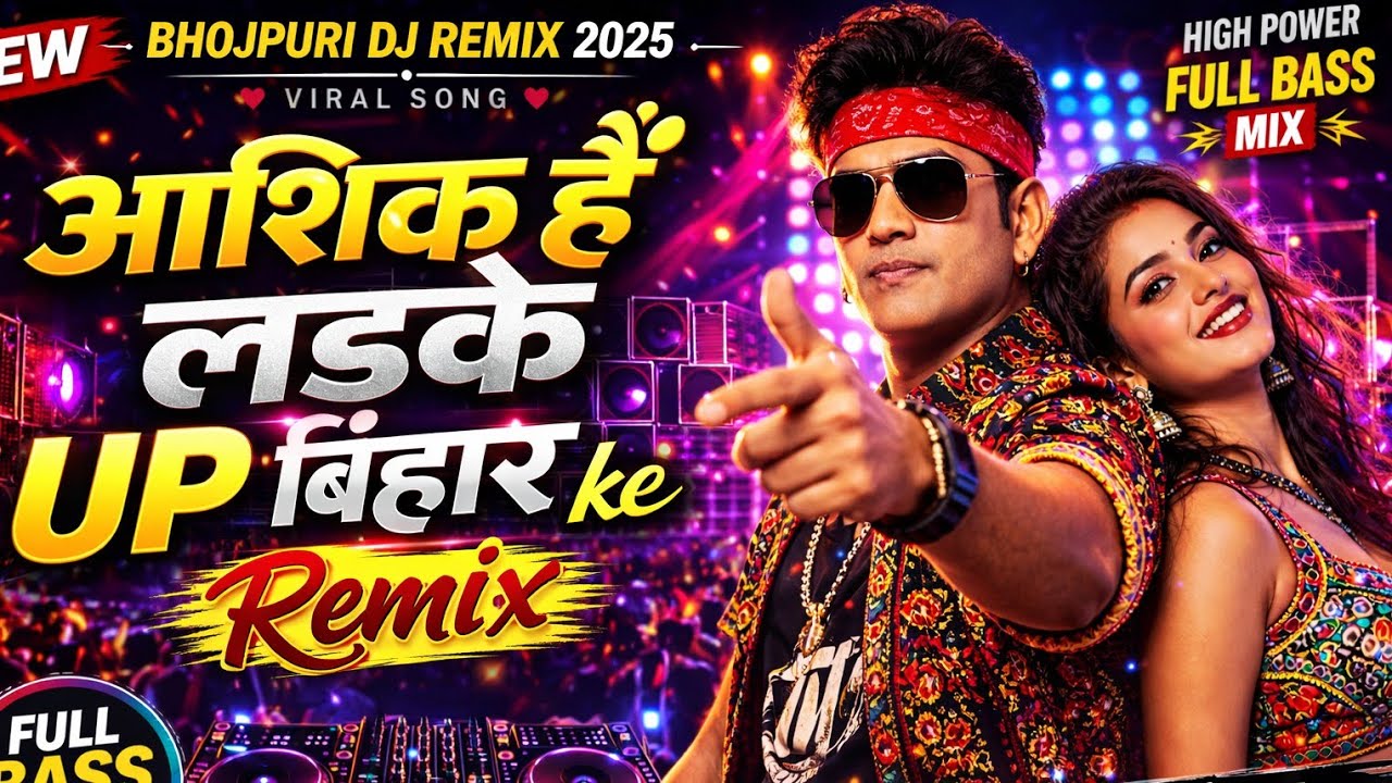UP Bihar 😱Trending Bhojpuri Remix | Nonstop Dance Beat 🔊 🥳 💃