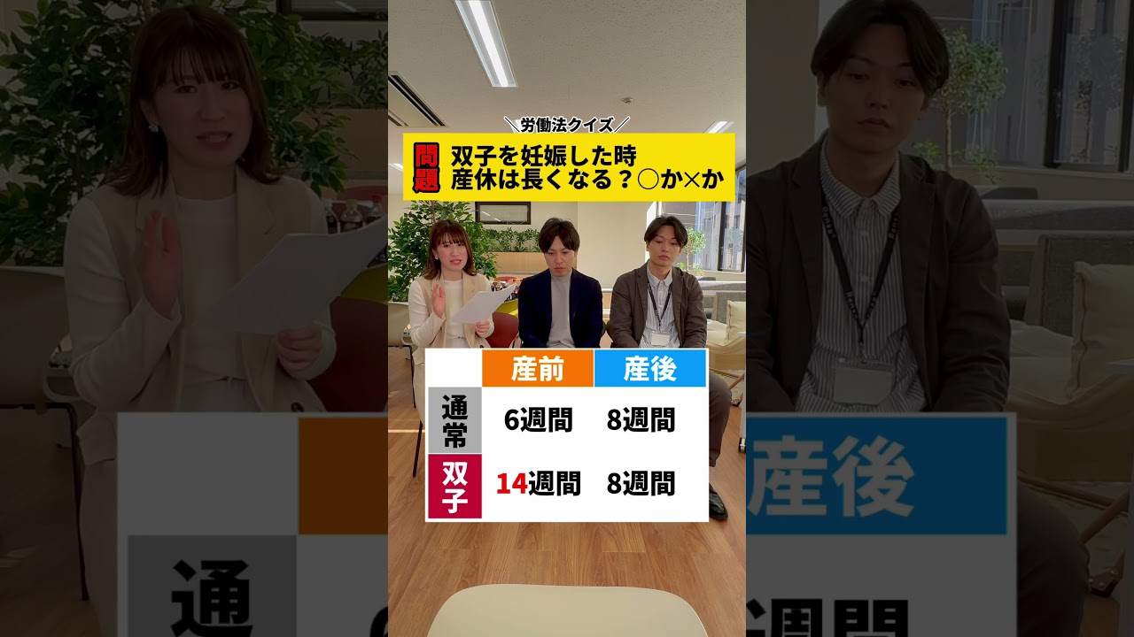 期間は？　#産休 #育休 #双子