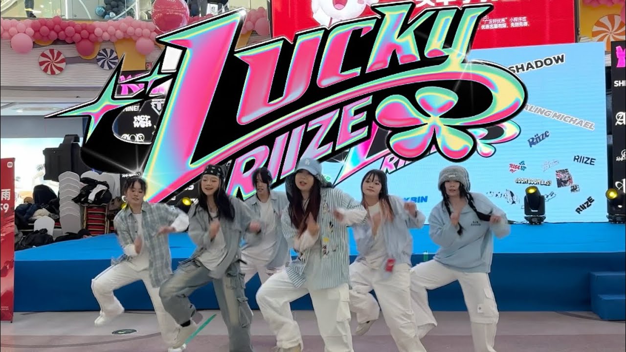 [KPOPinPUBLIC-1take]RIIZE（라이즈）-'Lucky' dancecover by EB CREW from China
