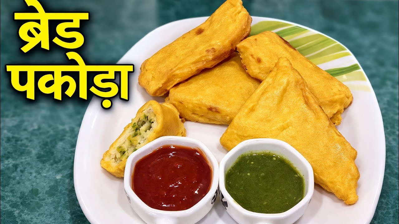 IFTAR SPECIAL Halwai Jaisa Bread Pakora Banega, Sirf Ye Ek Cheez Dalein | Ghar Par Banega  Halwai 