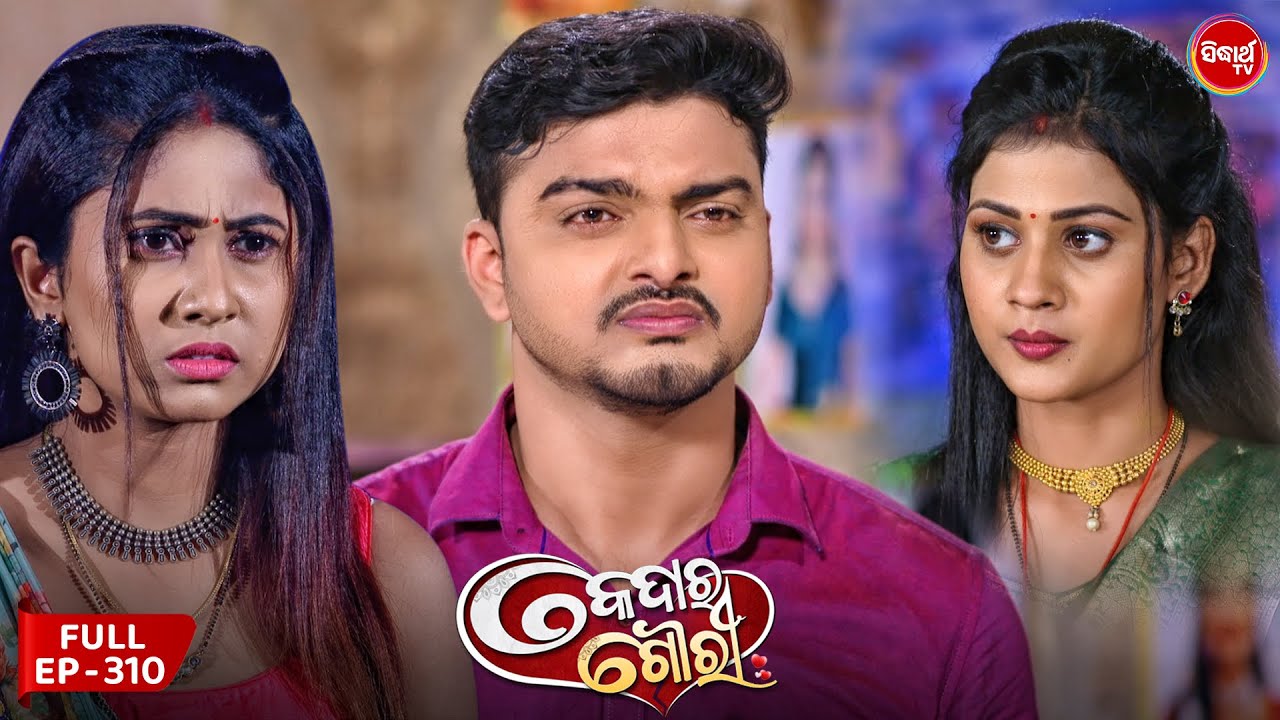 କେଦାର ଗୌରୀ | Kedar Gouri | Full Episode - 310 | Odia Mega Serial on Sidharth TV @8.30PM