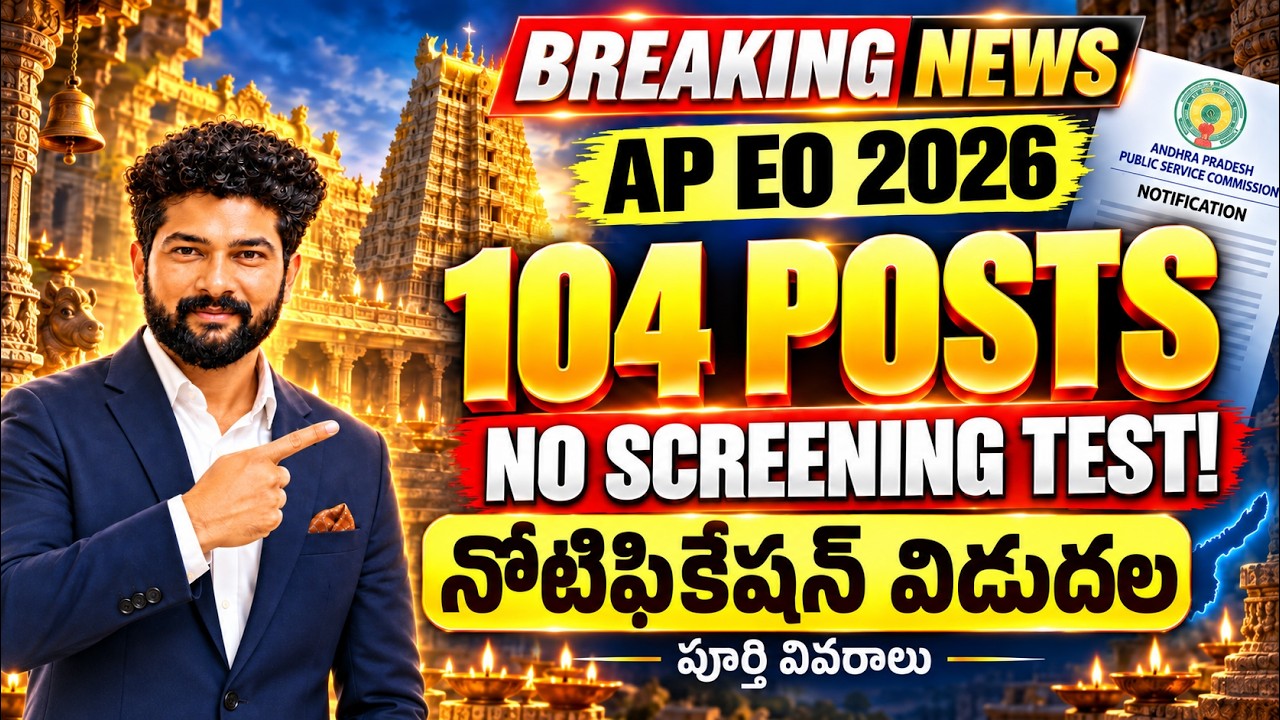 AP EO 2026 Notification OUT 🔥 104 Posts | Screening Test లేదు! | Complete Details